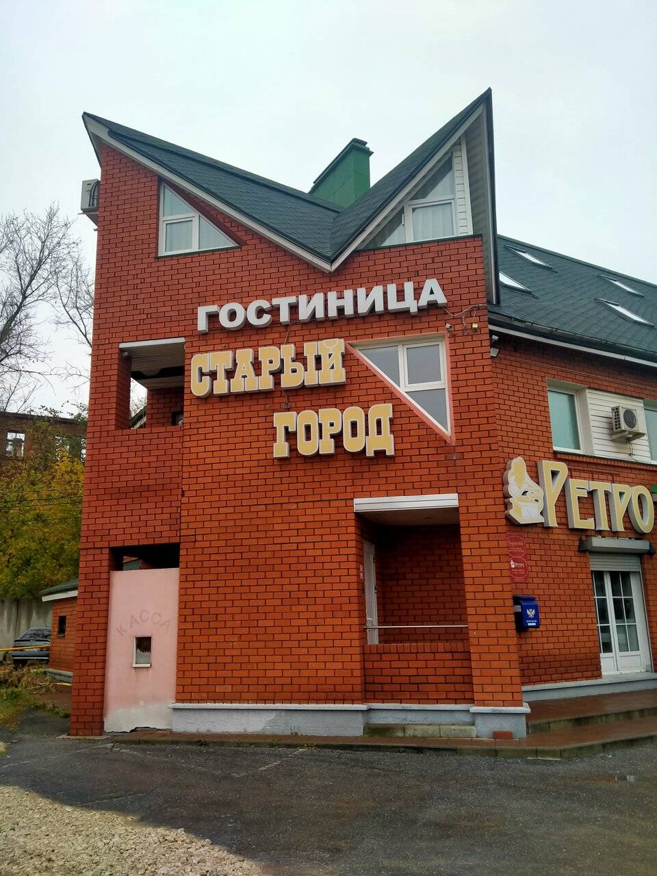 Фото Гостиницы Старый город Ковров 25