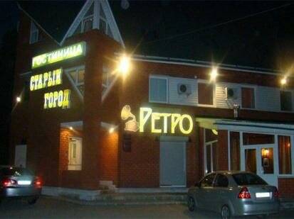 Фото Гостиницы Старый город Ковров 4