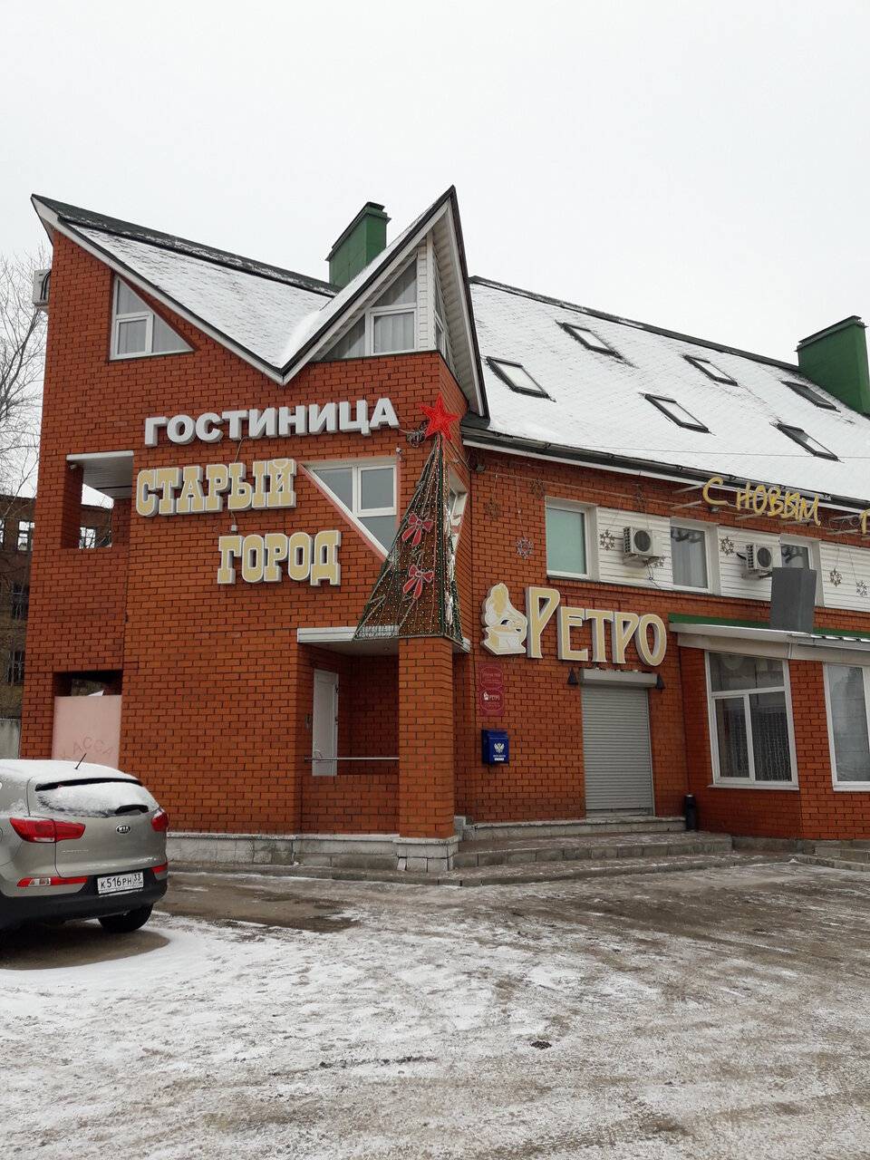 Фото Гостиницы Старый город Ковров 1